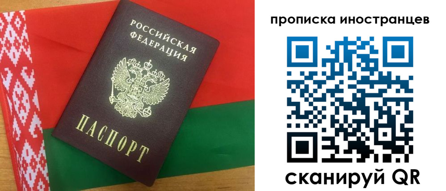 пропишу в квартире в Барнауле
