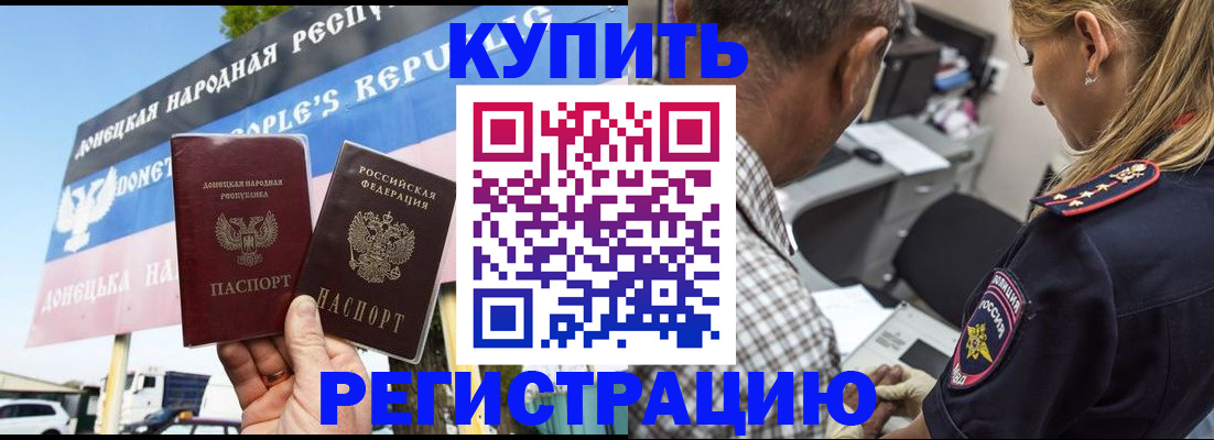 временная регистрация госуслуги в Барнауле