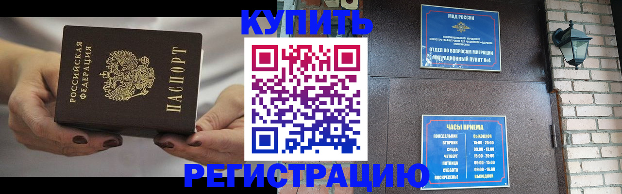 пропишу в квартире в Барнауле