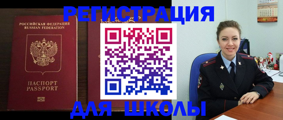прописка для кредита в Барнауле