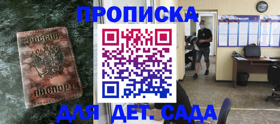 временная регистрация законно в Барнауле